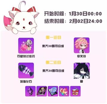 「使魔祈愿」 夏芙特