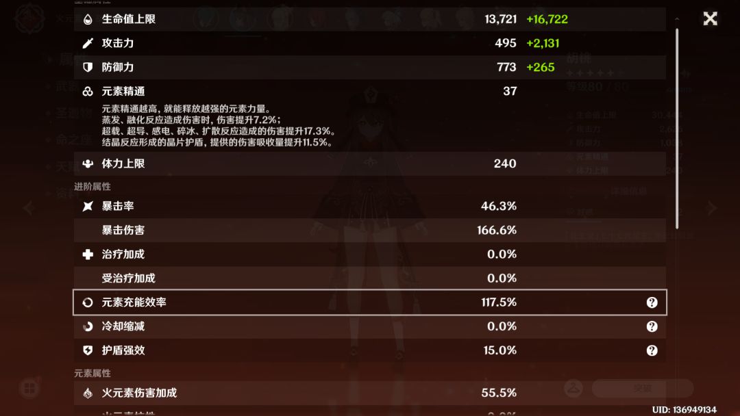 白缨枪胡桃，或成为平民的最佳选择截图