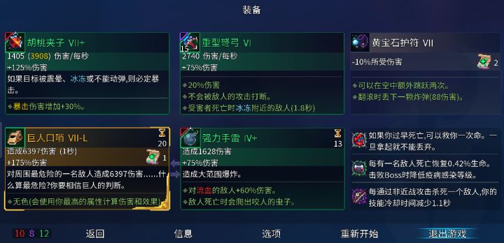 重生细胞截图