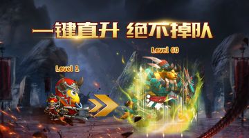 12月13日 全新资料片《精灵国度》来袭！传奇装备、直升、非同系转职抢先看！