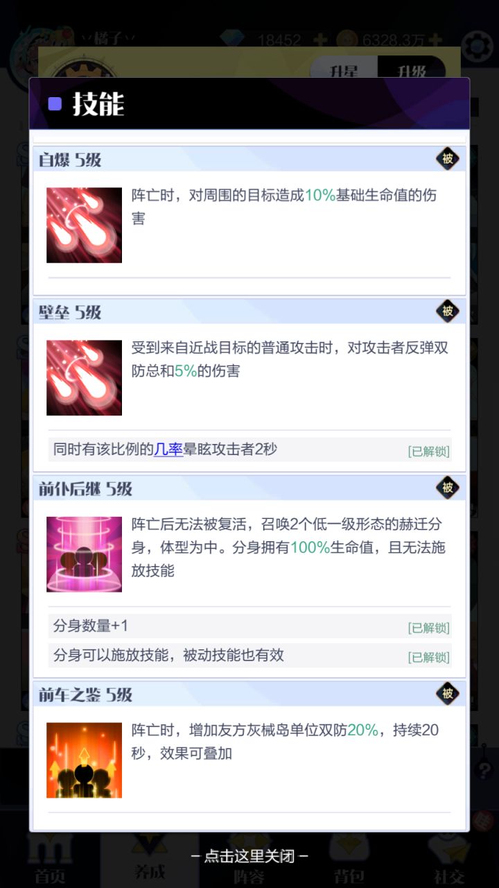 赫迁技能写的清清楚楚得，你给我改没了！！！截图