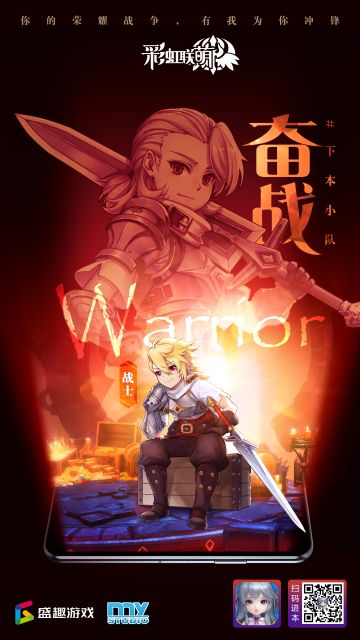 【下本小队】你想要的伙伴《彩虹联萌》都有