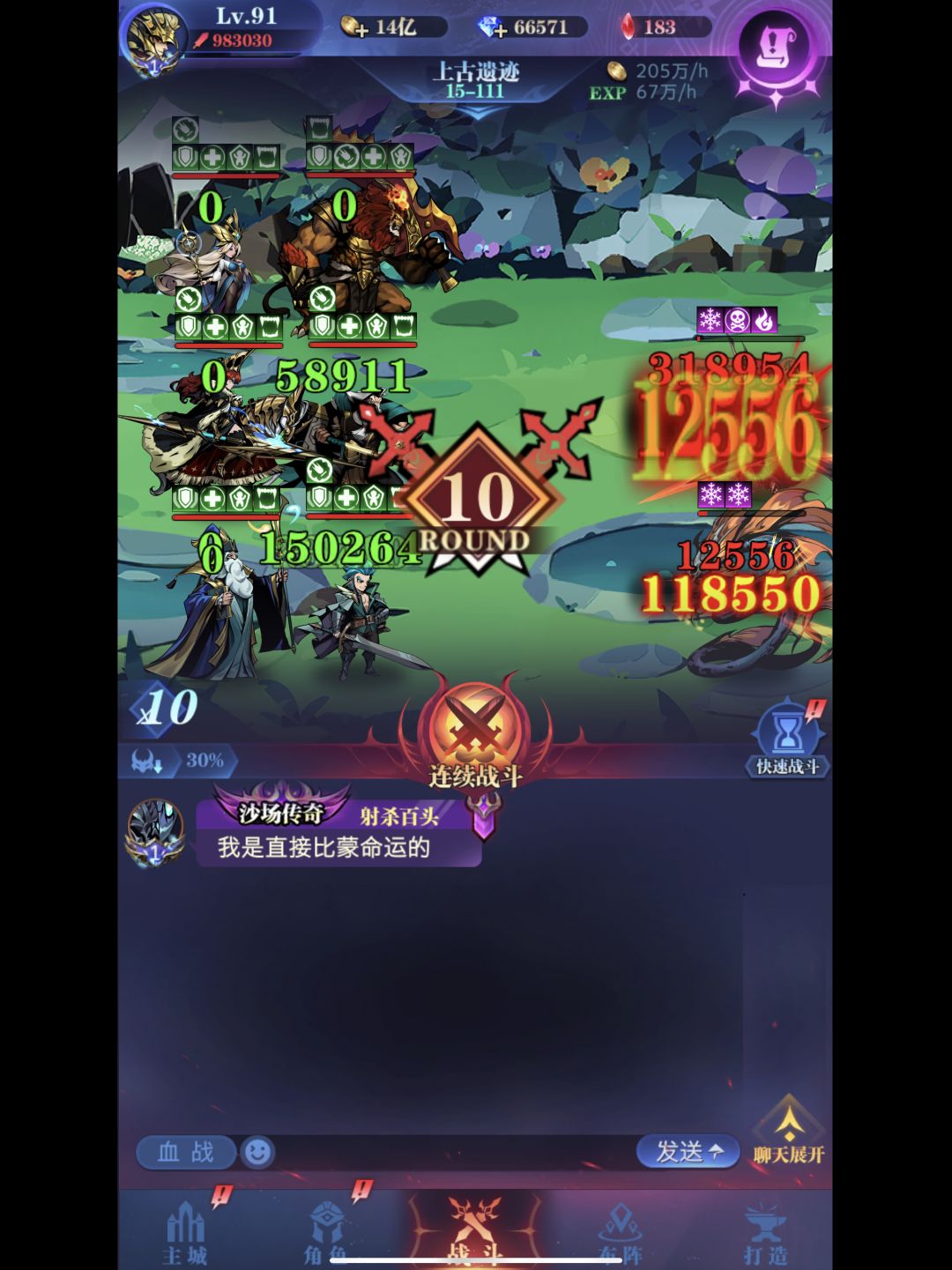 一转15-111 肉狮子 主角法攻带补血吸血 被动吸血截图