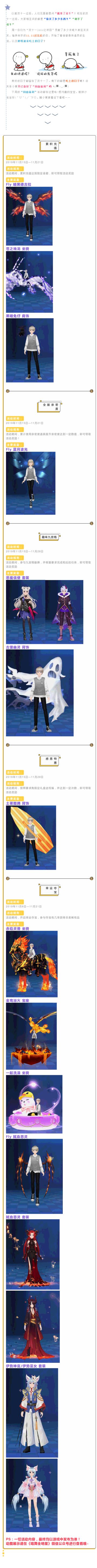 《唱舞全明星》致双十一后的你, 回血福利点这里>>>