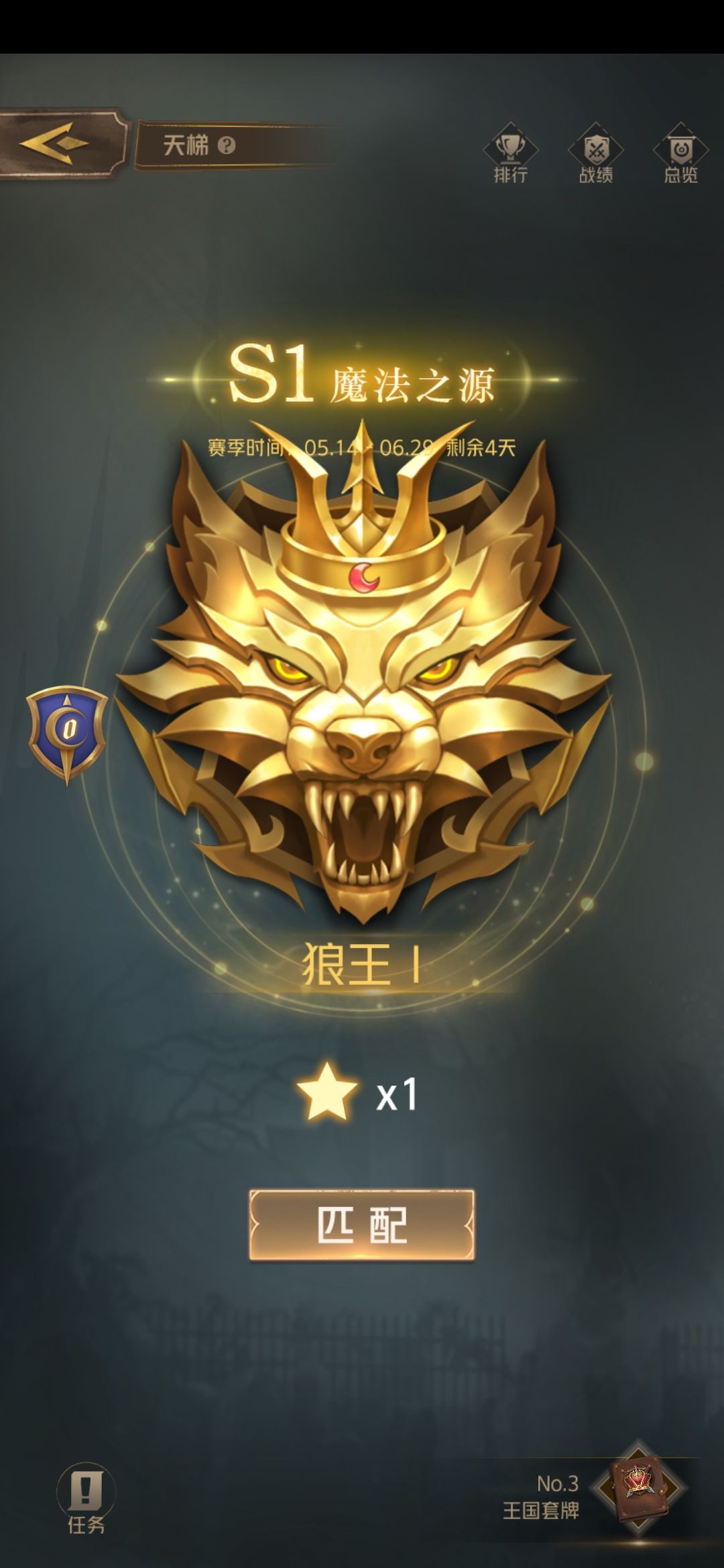 我以为狼王也是狼王5~狼王1截图