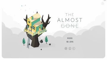《消失殆尽（The Almost Gone）》——体验一场奇妙晦涩的终末旅行
