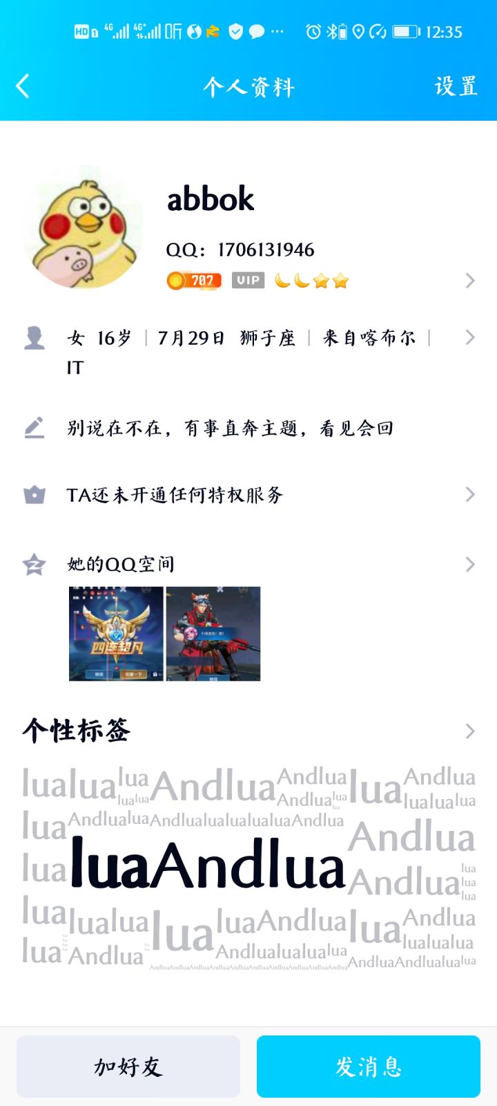 qq群里的骗子都小心点。截图