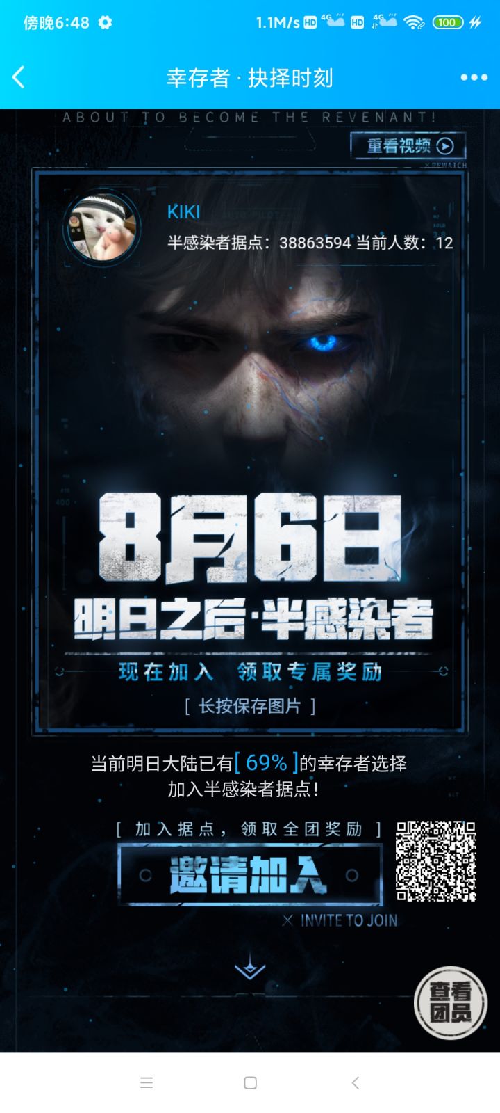 还有人没搞这个吗,求帮忙兄弟们截图
