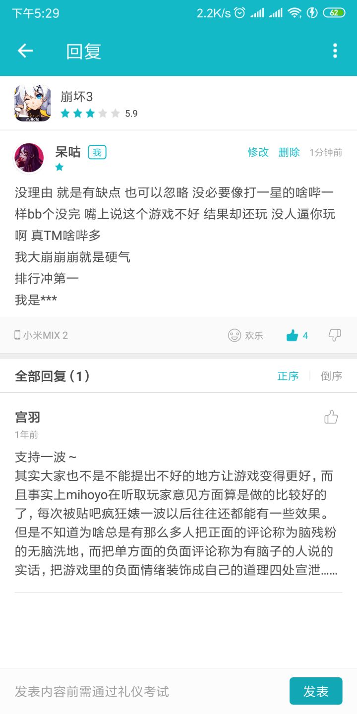 叫我舰长，你骂谁呢。🐔截图