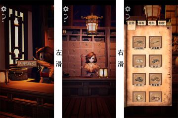 新手攻略! 帮助你快速上手百草鉴