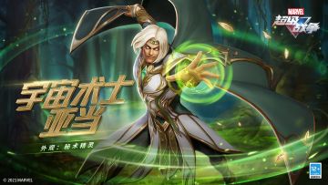 外观展示 | 宇宙术士亚当：秘术精灵