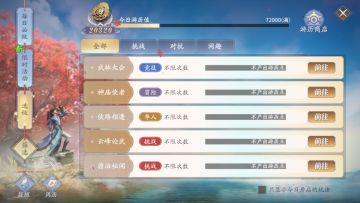 【重度肝帝必看】庆余年手游：快速积累游历点，0氪肝帝选做任务一览