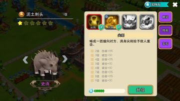 史诗怪兽—泥土刺头技能介绍