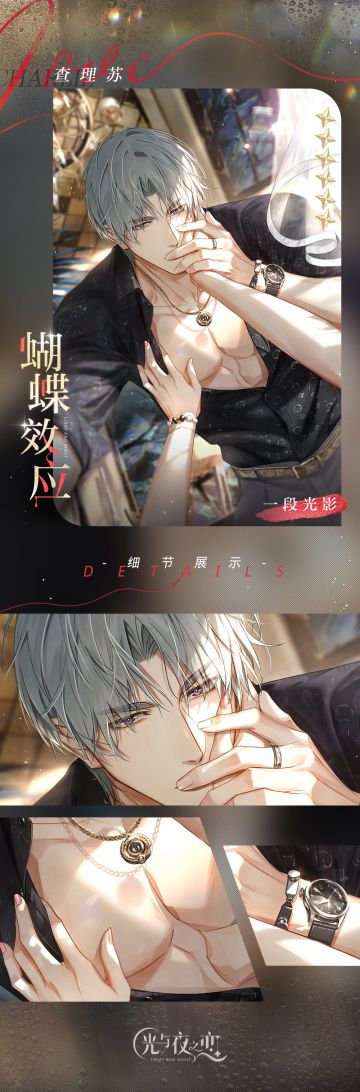 ✦查理苏・蝴蝶效应✦