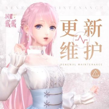 《闪耀暖暖》将于2月25日01:30-9:30进行维护更新
