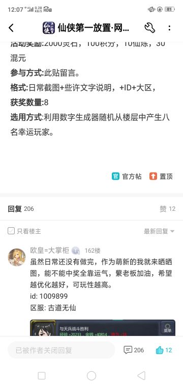 七月活动获奖名单