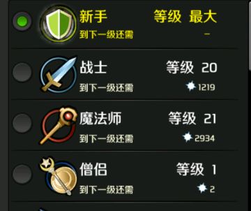 《暴走兵团》骑士职业介绍