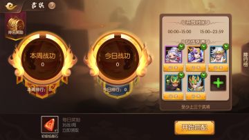 《怒焰三国杀》神秘新模式即将上线