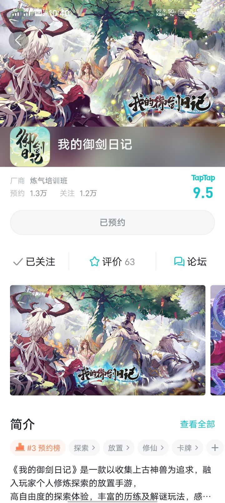 求码!截图