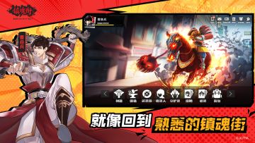 《镇魂街：武神躯》3月18日全平台首发开启公告