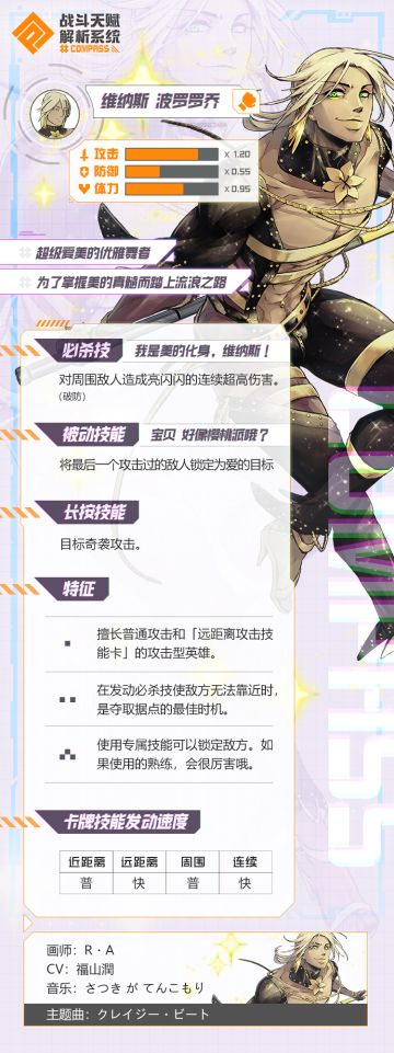 【攻略】波罗罗乔玩法介绍