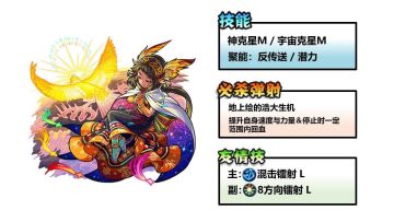 「纳斯卡」兽神化试玩视频