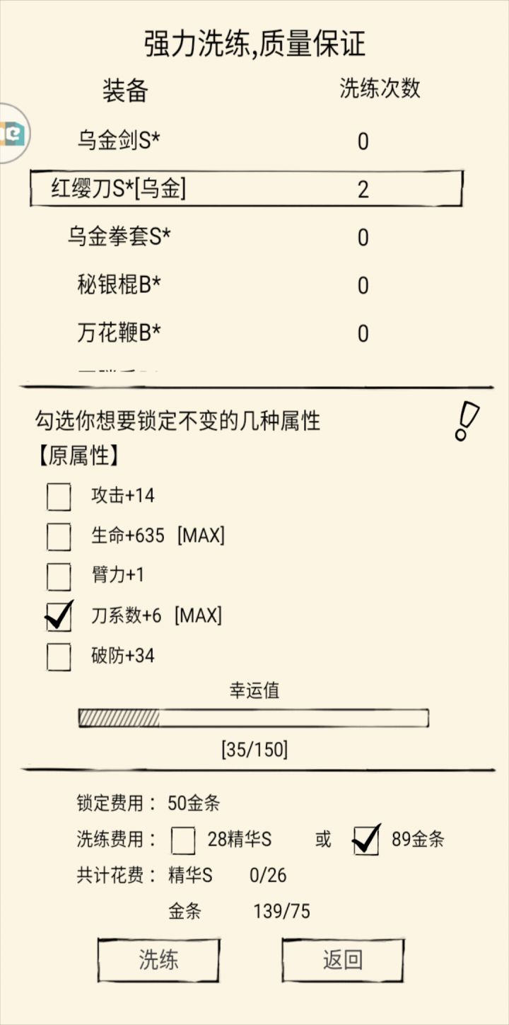 这是要吃保底的节奏?截图