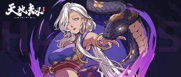 互动送超大鼠标垫+韩无砂人物情报首曝 | 妩媚妖艳，蛇毒阴煞