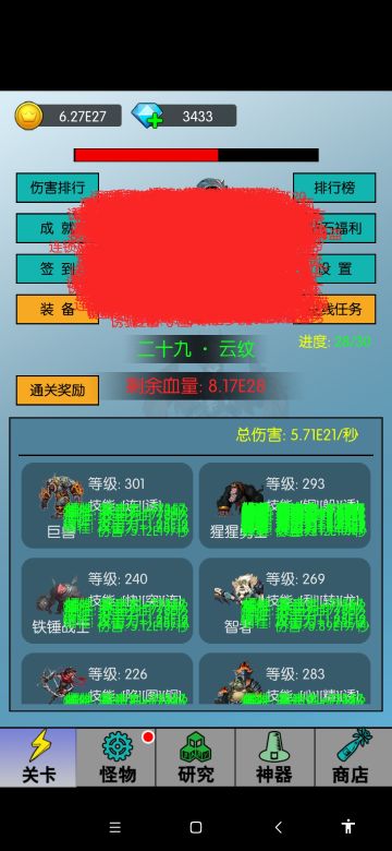 不大像攻略的攻略