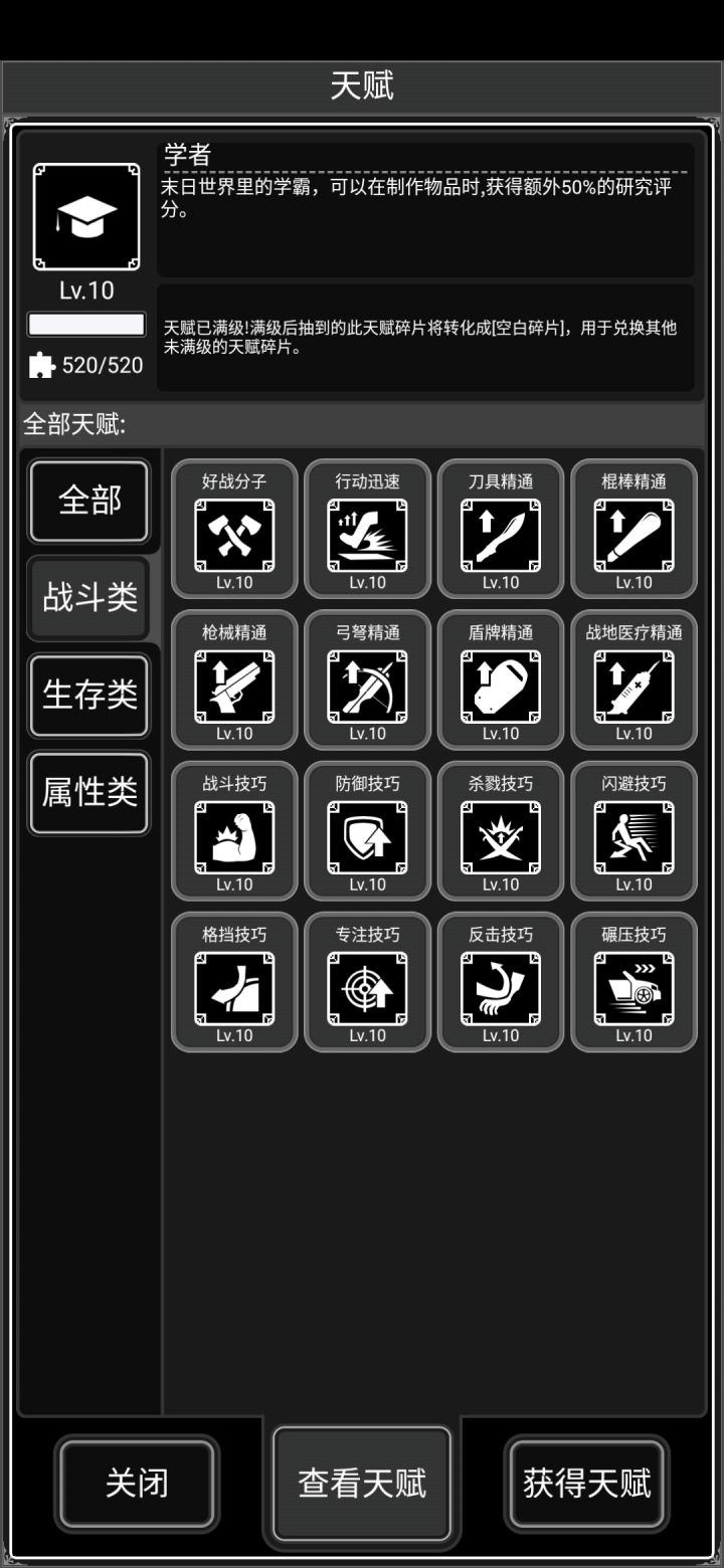 游戏后期截图