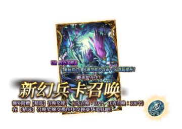 【更新公告】《WOTV》国服2021年第6周版本内容介绍 全新玩法“白磁之塔”登场 新幻兵卡：四方风精灵(UR)、帅哥争夺战（SSR）登场