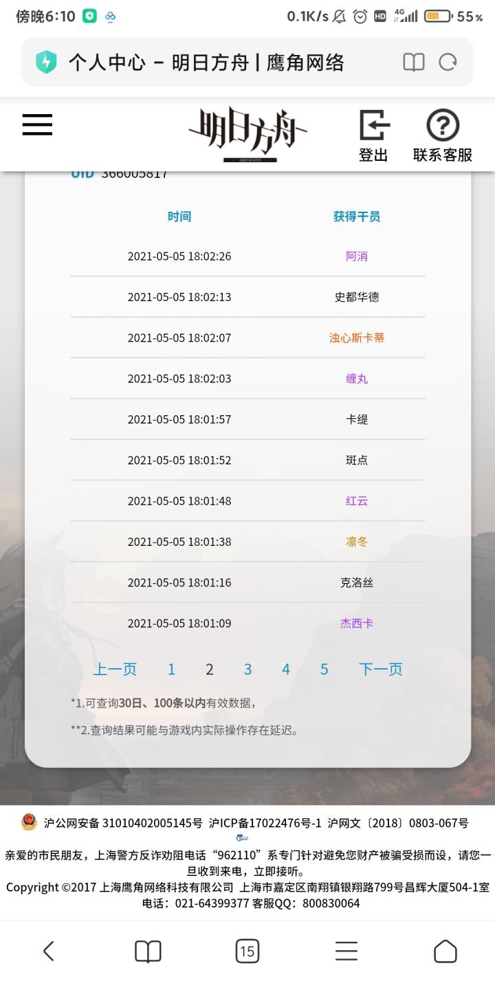 又想起了那年被蒂蒂支配的恐惧截图