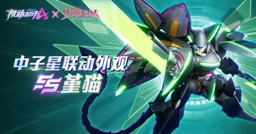 【皮肤展示】中子星SS级联动外观-堇猫