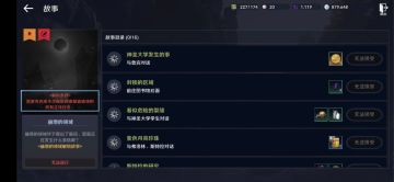 【安琪小课堂】冒险家成长指南——第六期