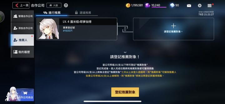 互填截图
