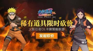 稀有道具限时砍价，天冷该加衣服啦！