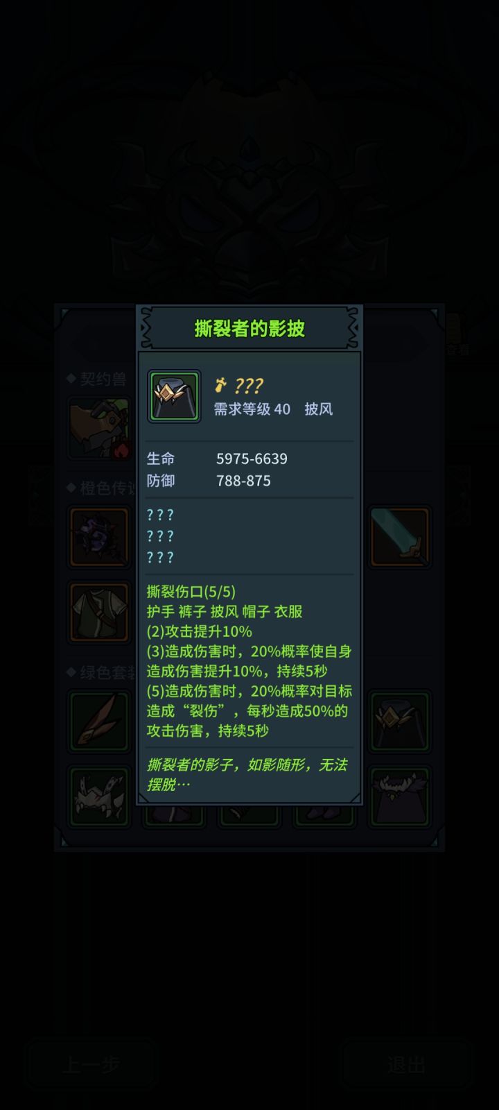 一张图装备跨服10级？截图