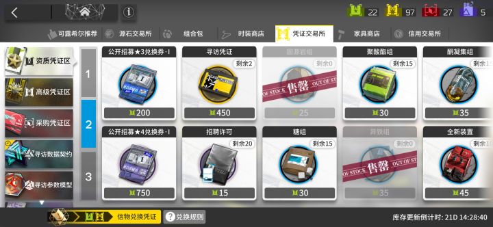 下次轮换是风笛吗,不氪金是不是凑不齐了截图