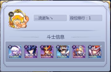 《圣斗士星矢（腾讯）》阵容搭配基础知识