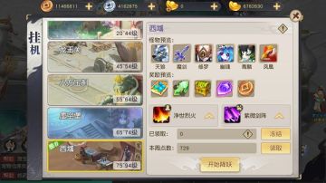 轻松挂机飞速升级《火王》休闲玩法介绍