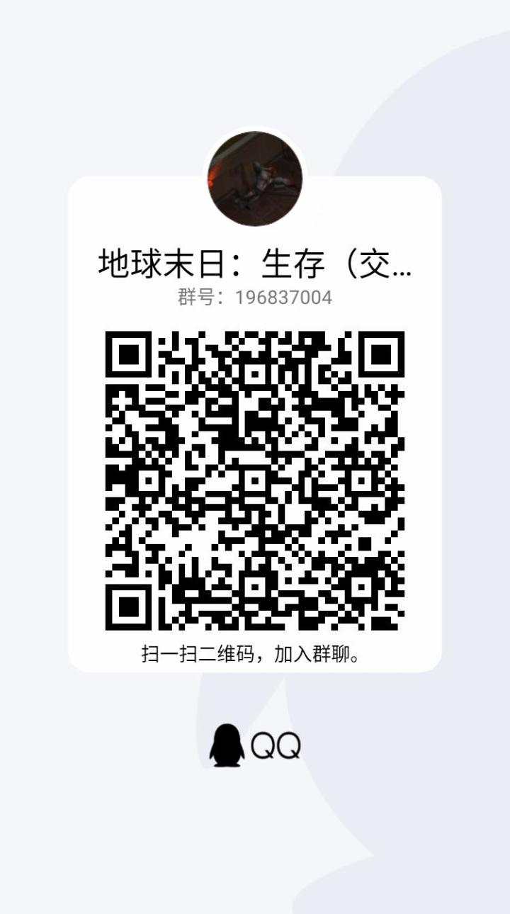 群收人了（pj请无视）截图