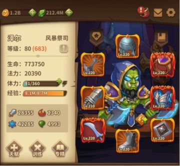 冰伤风暴祭司浅谈