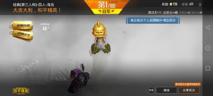 666截图