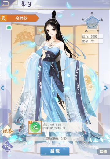 《完美修真》弟子培养