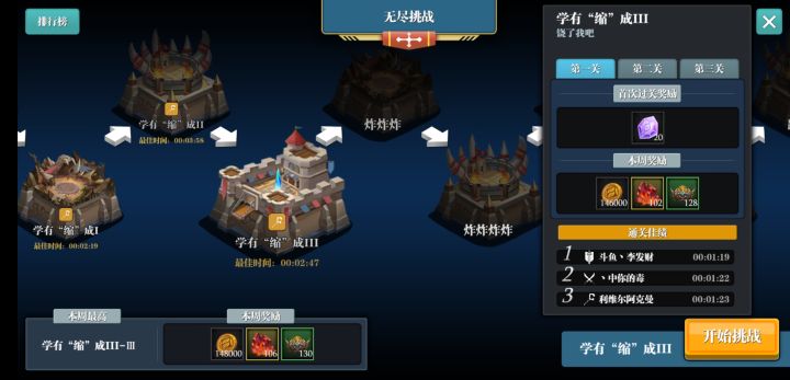 哈哈哈。退了。换个游戏玩去了截图