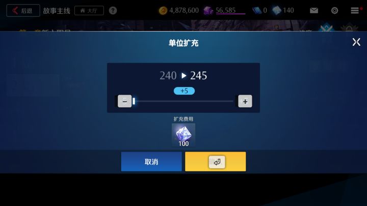 你们有没有出现一点战斗就要扩充编队的选项?截图