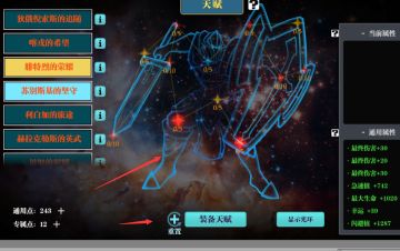 魔渊情报局 | 神降10开启！天赋重置功能终于来了！