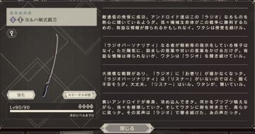 武器故事部分翻译（1）