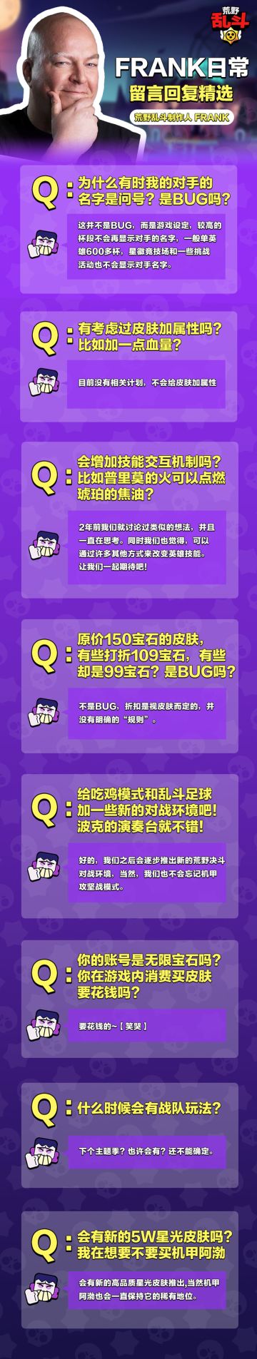 什么时候会有战队玩法？看荒野制作人Frank给你答案(✪ω✪)