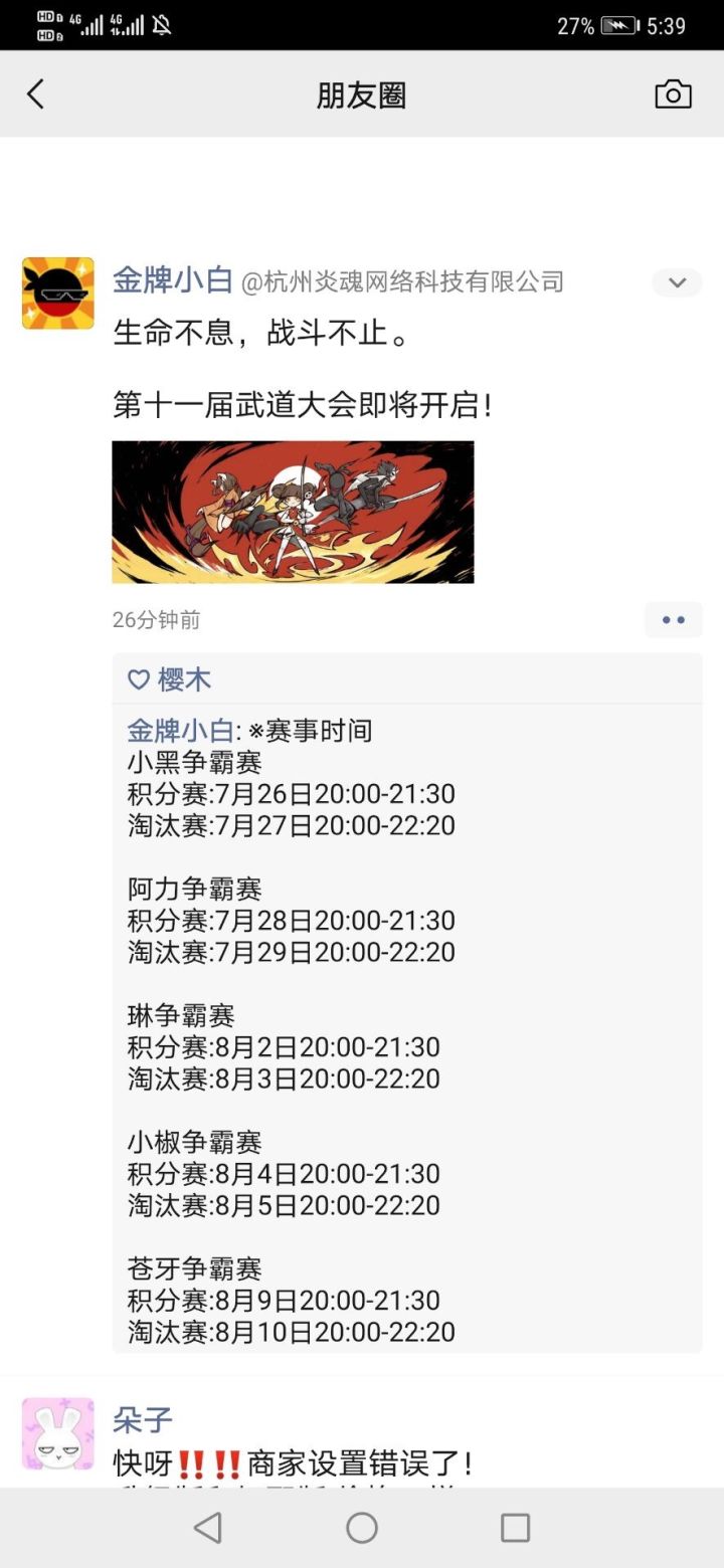 不是说好九月新赛季吗截图